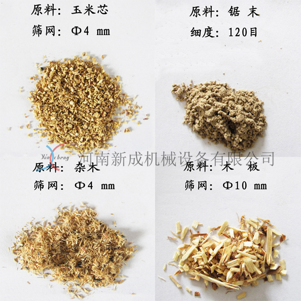 木材粉碎機效果
